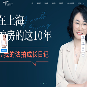 上海二手房交易网