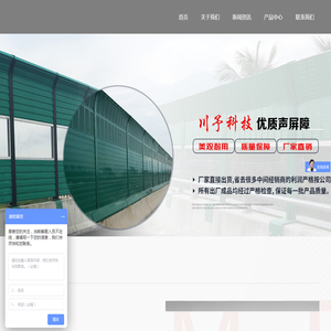 声屏障,隔音墙,吸音板