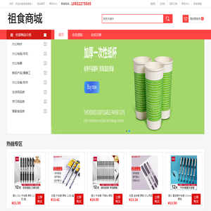 广州祖食食品有限公司