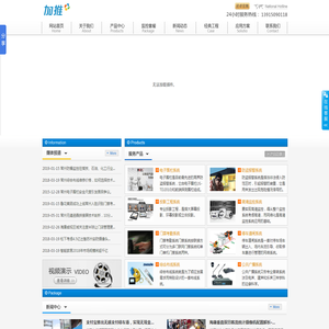 常州监控安装公司