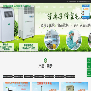 医用空气消毒机,医用床单位消毒机,无磁空气消毒机,紫外线空气消毒机厂家