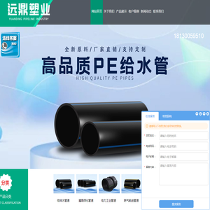 安徽远鼎塑业有限公司