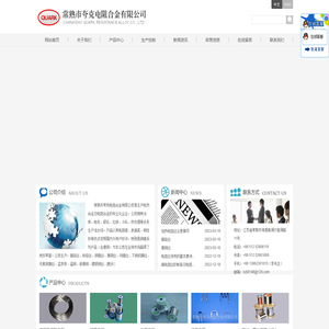 常熟市夸克电阻合金有限公司