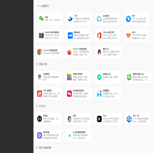 安全的常用软件下载网站