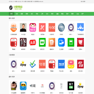 微信小程序,微信小程序二维码