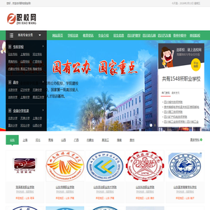 中职中专信息网