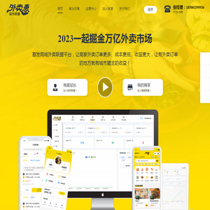 外卖惠城市联盟