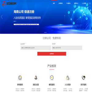 三亚汉明财务管理有限公司