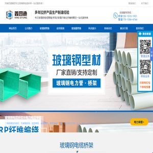 玻璃钢电缆桥架