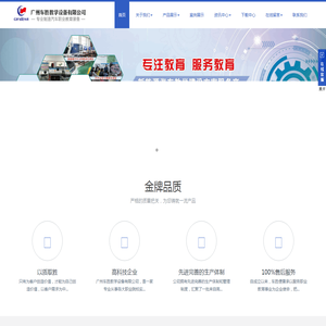 广州车胜教学设备有限公司