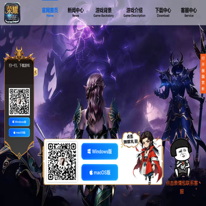 《荣耀出征》手游官网