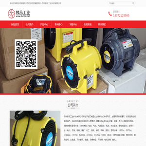 优兰特移动式排烟机