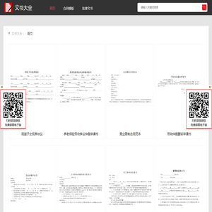 合同范本,借款合同,文书大全