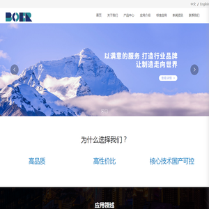 博尔仪器仪表（天津）有限公司官网,近红外,耗材