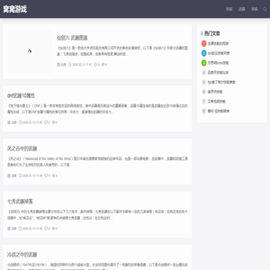 窝窝游戏：好玩手游推荐