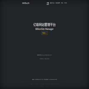 宜昌亚荣软件开发有限公司(亿级网站管理平台/BillionSite