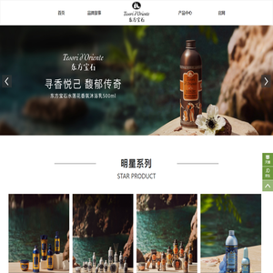 意大利东方宝石Tesori