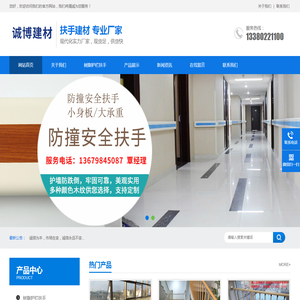 佛山诚博建材有限公司