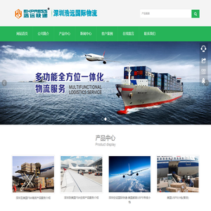 深圳国际快递,深圳USPS,深圳DPD,深圳FBA物流