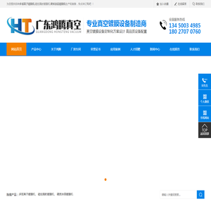 多弧离子镀膜机,磁控溅射镀膜机,硬质涂层镀膜机