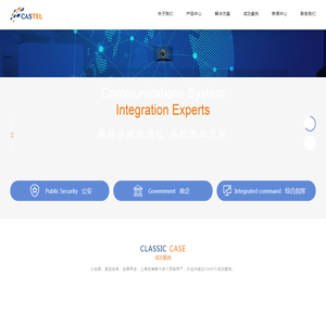 凯斯泰尔通信设备深圳有限公司
