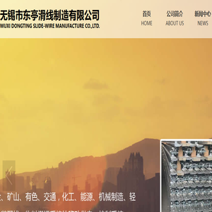 滑触线,无锡滑触线价格