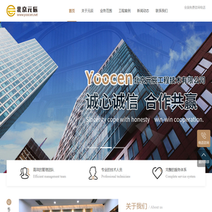 北京元辰工程技术有限公司