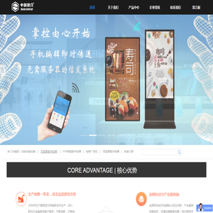 中润恒基|数字标牌|触摸一体机|户外一体机|自助查询机|触摸显示器|广告机