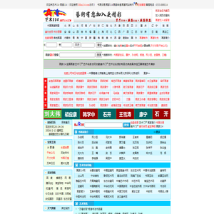 艺术114・画廊114