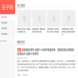 豆子网