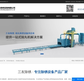 吊钩式抛丸机厂家