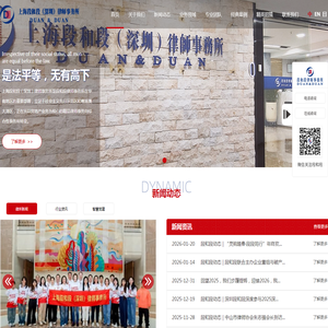 深圳房地产律师