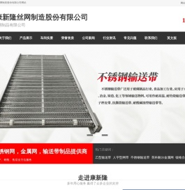 筛网@不锈钢筛网@304过滤不锈钢筛网@筛网生产厂家@筛网厂家直销@从化304不锈钢筛网@安平县康新隆丝网制造股份有限公司