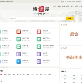 唐诗宋词三百首