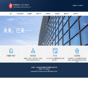 暄博管理咨询（上海）有限公司