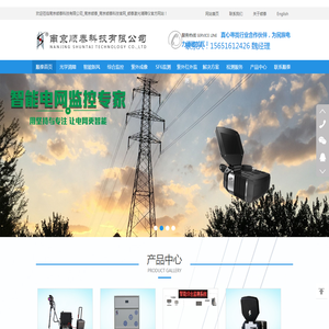 南京顺泰科技有限公司