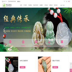 镇平县亨运珠宝有限公司