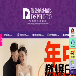 株洲婚纱摄影