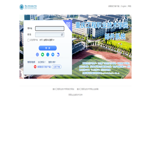 重庆工程职业技术学院