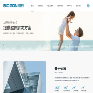 浙江佰辰医疗科技有限公司