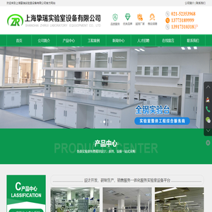 上海挚瑞实验室设备有限公司