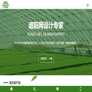 遮阳网生产厂家