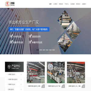 玖德隆机械有限公司专用生产