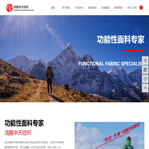 昆山户外面料