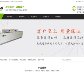 喜而诺盛自动化科技（苏州）有限公司