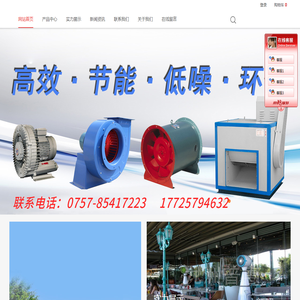 佛山市飞旋五金机电有限公司