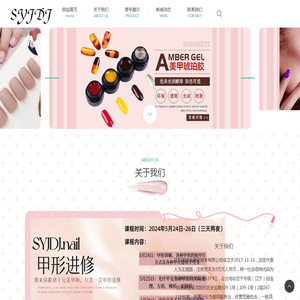 沈阳简单姐美甲服务有限公司