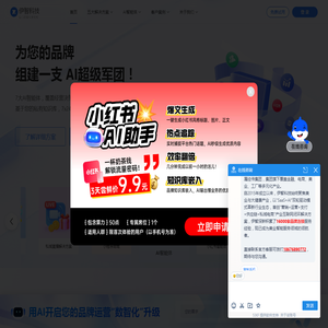 伊智科技官方网站