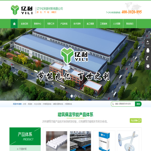 辽宁亿利新材料有限公司