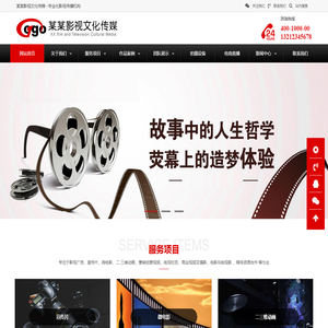 某某影视文化传媒